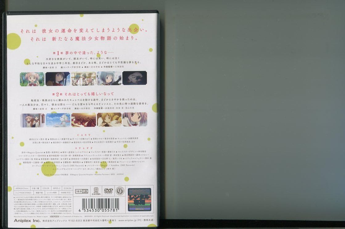 Amazon.co.jp: 魔法少女まどか☆マギカ/全6巻＋劇場版3巻 計9巻